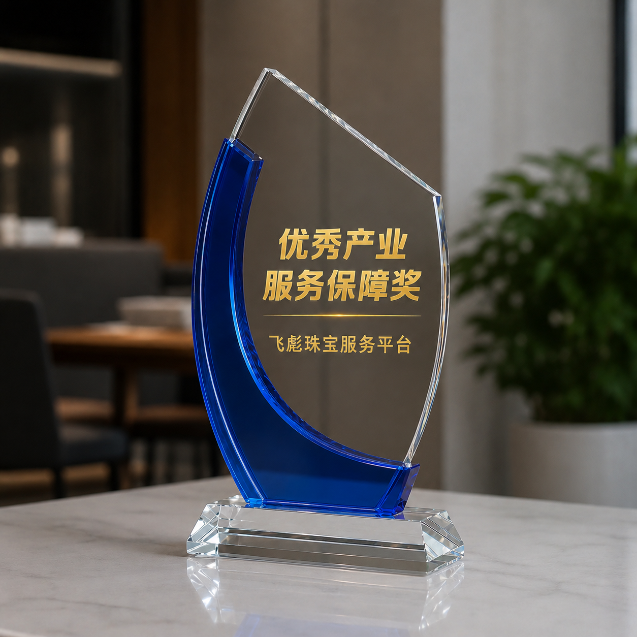 珠宝直播行业最佳伴侣奖