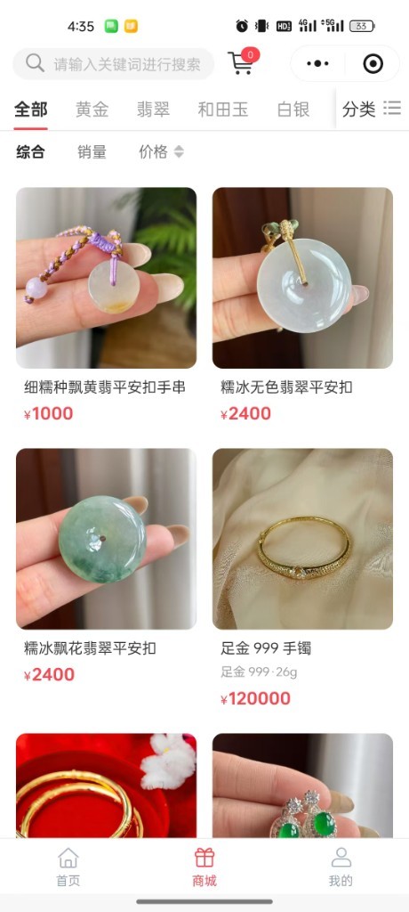 飞彪会员小程序在线商城真实界面