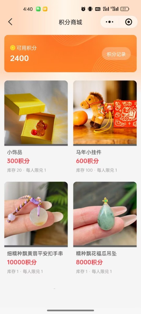 飞彪会员小程序积分商城真实界面